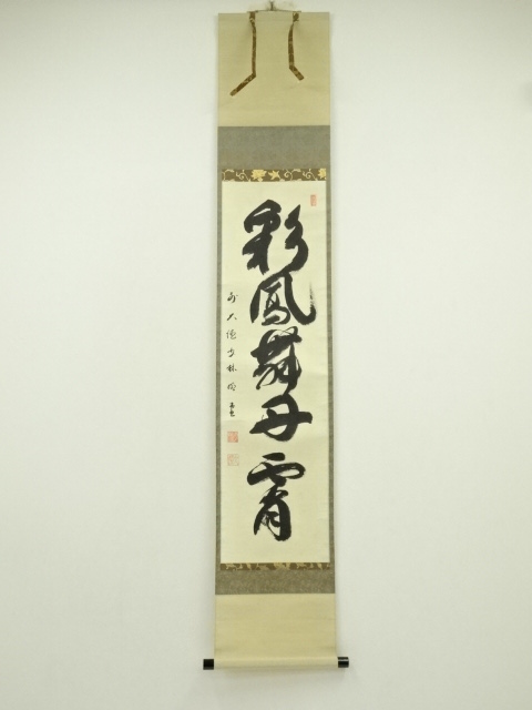 Paintings & Calligraphy